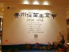 -福州西湖大酒店·怡湖咖啡厅