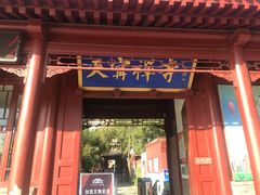 -天宁寺