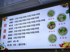 -守英猪脏粉(仓桥街店)