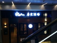 -中海环宇荟