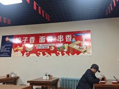 -吉上小哥·牛肉蒸饺.炸串(官庄路口总店)