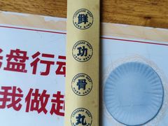 -九记潮汕现切鲜牛肉自助火锅(新开铺店)