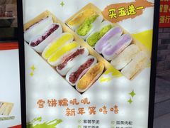 -张果佬年糕卷(科巷店)