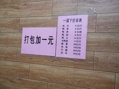 -一溜下