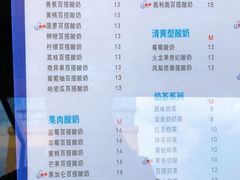 价目单-正邦苏咔酸奶·鲜果茶(合肥百脑汇店)