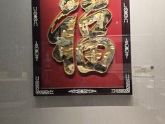 -承恩寺