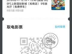 -SFC上影影城(淞南店)