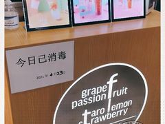 -CoCo都可(天虹广场)