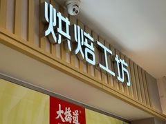 -大桥道