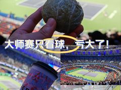 -久事体育场馆旗忠网球中心