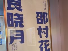 -涿派·炝锅鱼(涿州店)