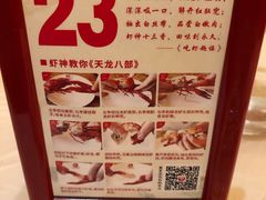 -於氏虾神(盱眙总店)