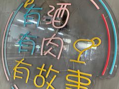 -老卜奎齐齐哈尔烤肉(人民东路店)