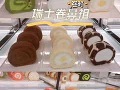 -卷时·瑞士卷·生日蛋糕(大望路店)