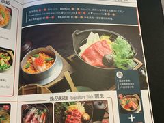 菜单-东京和食 Sun with AQUA