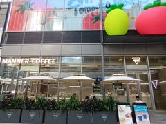 -Manner Coffee(万象食家店)