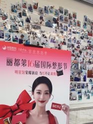 -太原丽都医疗美容医院