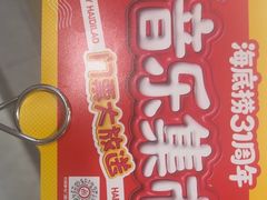 -海底捞火锅(江北万达商业广场店)