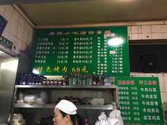 -北京清真房记小吃店