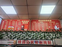 -桂园白粥·潮汕老味道