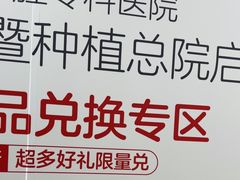 -优诺口腔(华东总院)