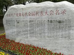 -延安杨家岭革命旧址