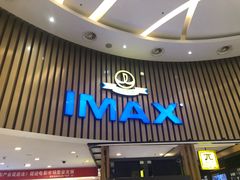 -万达影城(仓山万达广场激光IMAX店)