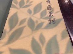 -青藤茶馆(南山路店)
