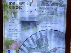-余姚阳明温泉山庄