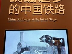 -中国铁道博物馆(正阳门馆)