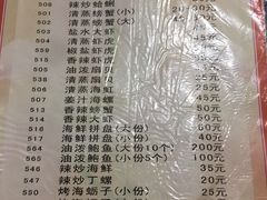 菜单-胜泽眼镜烧烤(云霄路直营店)