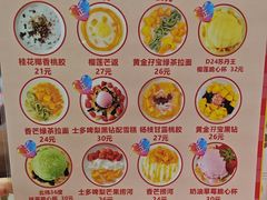 -甜心妈妈·榴莲星级糖水(北京路总店)