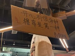-破店肥哈·东北烧烤(南山保利店)