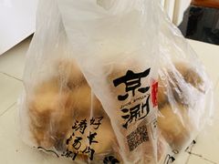 京涮芝麻烧饼-京涮铜锅涮肉(华贸店)