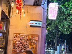 -JuiceRobot·手工意大利面&汉堡精酿(珠江新城店)