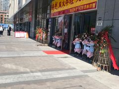 门面-超越炭火牛蛙火锅鸡(河东店)