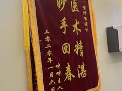-美迦爱-牙专科·兔科·骨科诊疗中心(北苑店)