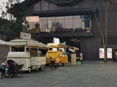 -研麻所·花椒冰淇淋(太古里店)