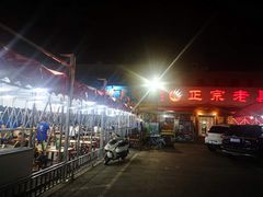 门面-老黑板筋(顺义总店)