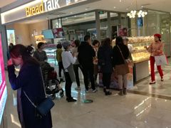 -BreadTalk面包新语·烘焙蛋糕(星河城店)