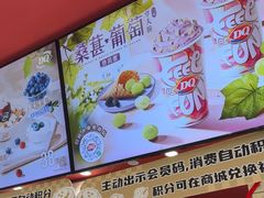 -DQ·蛋糕·冰淇淋(包河万达店)