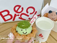 开心果挞挞-BRENCY百仑喜(创新园店)