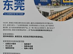 -东莞松山湖万象汇