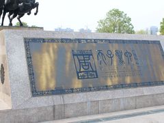 -洛阳周王城天子驾六博物馆