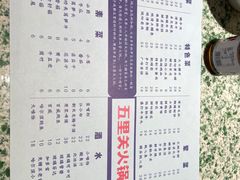 -五里关火锅(牛市口店)