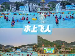 -福州欧乐堡水上乐园