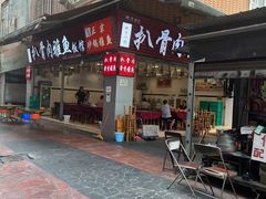 -扒骨肉雅鱼饭店(三雅文化传承店)