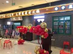 -楠火锅(哈尔滨金爵万象店)