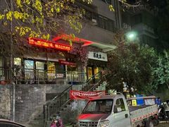 -菜先生私厨(安喜门店)