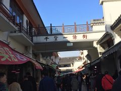 -长兴慧子土特产茶行